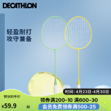 迪卡侬（DECATHLON）2023年新羽毛球拍对拍羽毛球套装苹果绿柠檬黄套拍-4899304
