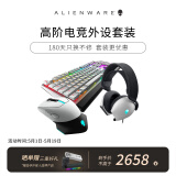 外星人（Alienware）610M+510K+520H 游戏电竞三件套（无线游戏鼠标 有线机械键盘 电竞耳机）RGB高端外设送礼物白色
