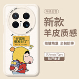 Smorss 适用华为mate70pro手机壳mate70pro+/优享版保护套全包镜头彩绘小羊皮男女硅胶防摔软壳 要发财了