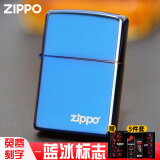 ZIPPO煤油打火机蓝冰 美国原装正版之宝冰面防风打火机刻字简薇 蓝冰标志-可刻字【礼盒套装】