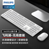 飞利浦（PHILIPS）SPT6103无线键盘鼠标套装 键鼠套装 防溅洒设计 商务办公家用键盘 笔记本电脑通用 白色