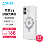 ANKER安克支点壳 适用iPhone16苹果手机保护套磁吸充电磨砂旋转SGS认证防摔支架壳 透明