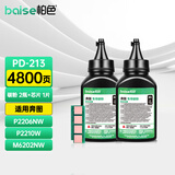 柏色pd213硒鼓适用奔图PANTUM P2206NW墨盒M6202NW硒鼓易加粉M6603NW墨粉 奔图PD-213碳粉 2支+智能芯片 1个