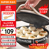 苏泊尔（SUPOR）电饼铛家用 电饼档双面加热煎饼锅 煎烤机烙饼锅三明治机 加大加深 早餐机烤肉独立控温 JJ30A645