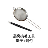 燕滋福【品质密盏】马来印尼溯源码燕窝孕妇中老年干燕盏滋补品礼物礼盒 燕窝挑毛工具（镊子+漏勺）