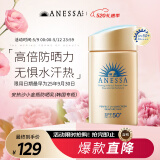 安热沙（Anessa）小金瓶防晒乳60ml （韩国专柜版）SPF50+安耐晒 520情人节礼物