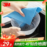 3M思高进口木浆棉抹布20*18cm5片装 强吸水洗碗布百洁布不沾油