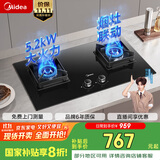 美的（Midea）【国家补贴立减20%】燃气灶 大火力家用灶具 5.2kW猛火大火灶台嵌两用  JZT-Q523L-M 天然气