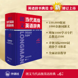 朗文当代高级英语辞典 第6版 英英·英汉双解词典 小学初中高中大学生学生英语词典工具书 外语教学与研究出版社