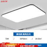 欧普灯客厅2025新款led吸顶灯新款中山灯饰主灯卧室灯现代简约 72W 长形方90*60cm单色白光升级全光谱