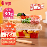 美丽雅一次性饭盒方形650ml*30套 快餐外卖打包盒食品级野餐便当盒