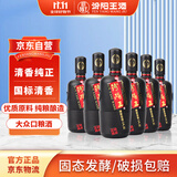 汾阳王封坛老酒 山西名酒 清香核心产区 53度500ml*6瓶整箱装 口粮酒