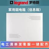 罗格朗（LEGRAND）家用弱电箱暗装空箱大号弱电模块箱光纤布线智能多媒体集线信息箱 弱电信息箱