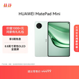 HUAWEI MatePad Mini 华为平板电脑 8.8英寸小平板 大手机 OLED屏  SIM卡版 可通话 12GB+512GB 云杉绿