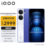 vivoiQOONeo9S Pro+ 12GB+512GB Buff蓝 第三代骁龙8 自研电竞芯片 Q1 超声波3D指纹 5G vivo 手机