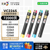 彩格适用富士施乐C2265四色粉盒V五代C2263碳粉盒ApeosPort C3060碳粉C2060墨盒C2560 c3560 c3065墨粉盒CT202496