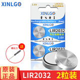 芯乐购 3.6v可充电原装锂纽扣电池LIR2032锂电脑主板LIR2025/LIR2016专用 LIR2032（2粒）