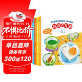 幼儿猜谜妙趣翻翻书 宝宝你能猜！（全4册）锻炼宝宝想象力、读图力和语言表达能力2-5岁 步步联盟出品