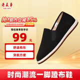 老美华常年款老北京千层底男士布鞋时尚潮流休闲鞋 黑色 46