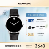 摩凡陀（Movado）瑞士手表 石英皮带男表 经典瑞表 轻奢名表 博物馆系列 0607194