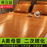 黄古林 竹凉席夏季折叠凉席席子学生宿舍家用单人贴身可裸睡冰丝席双面 2.6MM细竹折叠款丨单件竹席 200cm*180cm