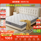 全友家居 进口天然乳胶床垫2x2.2米双人家用偏硬厚独立弹簧床垫