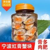 红膏醉蟹块即食呛蟹腌制梭子蟹蟹块生腌海鲜咸蟹醉蟹 718克红膏蟹块*1瓶