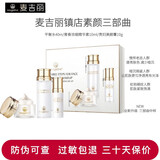 麦吉丽素颜三部曲贵妇膏护肤品大套装自东同款 混合型肌肤(中套装) 防伪可查
