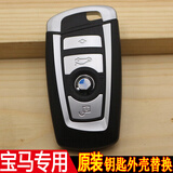 顾致  宝马x5系3系7系X3X5全系新款汽车钥匙壳原装智能遥控器外壳钥匙胚子按键皮原厂锁匙替换外壳 宝马银色外壳+专用电池 宝马3系316 320 328 335LI GT