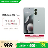 摩托罗拉 联想moto S50 Neo 四年质保 纤薄高清双曲屏 应用六开 大电池长续航 5GAI手机 12+256GB 茶青