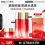 韩后红石榴红茶酵素水乳面霜3件套 补水保湿紧致抗皱化妆品护肤品套装