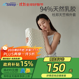 睡眠博士（AiSleep）释压按摩颗粒泰国进口天然乳胶枕 94%乳胶成人睡眠波浪颈椎枕芯
