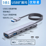 优联星USB3.0扩展坞分线器一拖四1.2米 USB/Type-C拓展坞HUB集线器 台式电脑主机延长线YLX-535AP