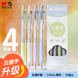 晨光(M&G)文具 黑色速干中性笔0.5mm 按动ST头刷题笔 彩色云握手软胶护套 学生考试日常办公 4支/盒 AGPJ06X8