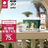 babycare皇室木法沙的王国纸尿裤大号尿不湿新升级XL码31片(12-17kg)