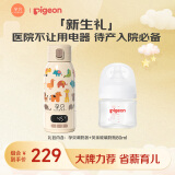 贝亲X孕贝【新生礼】人生第一瓶80ml+孕贝调奶器 待产入院必备