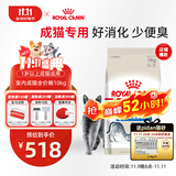皇家室内成猫粮 I27 通用粮 12月以上 10KG
