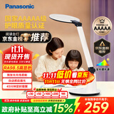 松下（Panasonic）学习台灯减蓝光护眼台灯AAAAA级阅读台灯家用儿童护眼灯调光台灯