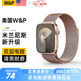 W&P【美国】适用苹果手表表带apple watch ultra2米兰尼斯金属不锈钢表带iwatch S9/8/7/6/5/SEwp 金属磁吸搭扣·玫瑰粉【42/44/45/49MM】