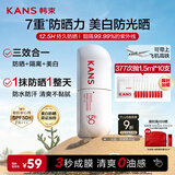 韩束白蛮腰防晒霜40g美白防水防汗户外军训高倍防晒生日礼物男女