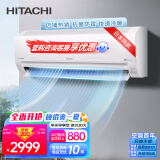 日立（HITACHI）白熊君 新3级能效1匹变频冷暖空调挂机低耗节能健康除菌自动除湿防潮以旧换新RAK/C-PE09PHBPC