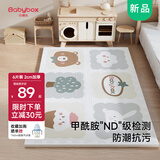 贝博氏babybox爬行垫EPE婴儿宝宝防摔爬爬垫儿童拼接泡沫地垫6片2CM加厚