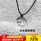 可辰   黑曜石吊坠锁骨链项链男女情侣款挂件礼物 白水晶