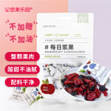 悠果乐园蔓越莓混合果干250g无添加剂不加糖油孕妇零食