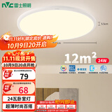 雷士（NVC）阳台灯卧室吸顶灯书房现代简约防蚊虫led照明24瓦暖白光