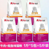 艾尔艾尔猫粮5斤深海鱼味牛肉鲑鱼味金枪鱼成幼猫粮500g*5英短2.5kg 牛肉鲑鱼500g*5袋