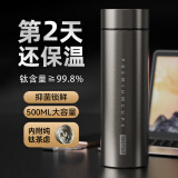 SZTAA纯钛保温杯男女士办公室茶水分离钛合金办公茶水杯子车载节日礼物 钛本500ml【抑菌锁鲜】