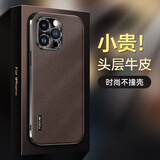 羽唯YOOVEI适用于苹果17pro手机壳高端真皮iPhone16ProMax保护套轻奢网红女简约ip15后壳高档por13商务 【咖啡色】优质头层真皮+升级镜头保护 苹果15ProMax