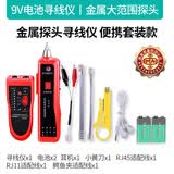 达而稳（DOREWIN） 寻线仪巡线仪寻线器网络测线仪对线器功能通信多网络查线器工具套装检测抗干扰 【9V便携盒装版】红色款+电池+配件+小黄刀 默认