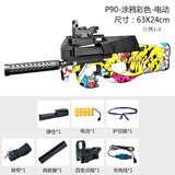 基宇联创儿童玩具枪P90CS户外对战冲锋枪男孩玩具电动连发吃鸡装备晶软弹 p90-涂鸦彩色-电动软弹